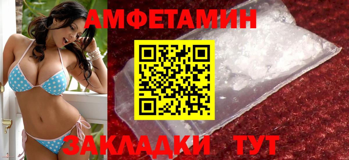 Москва  АМФ 97%  даркнет как зайти  Вход с VPN  Амфетамин 