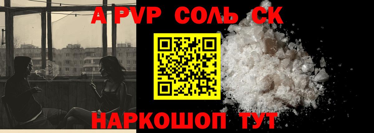 Alpha PVP мука Москва