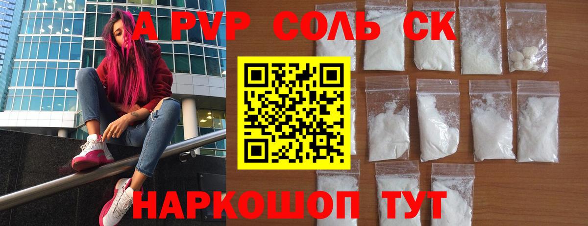 Москва  A-PVP мука  Альфа ПВП  Вход с VPN  Альфа ПВП крисы CK 