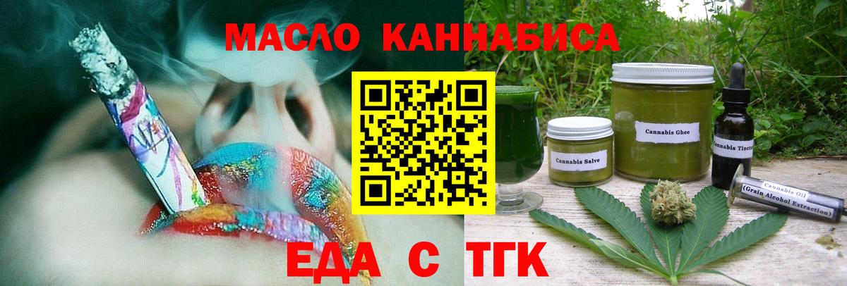 Москва  Cannafood марихуана  Вход с VPN 