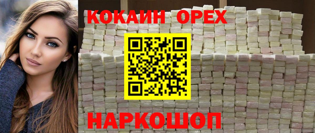 КОКАИН Колумбийский Москва