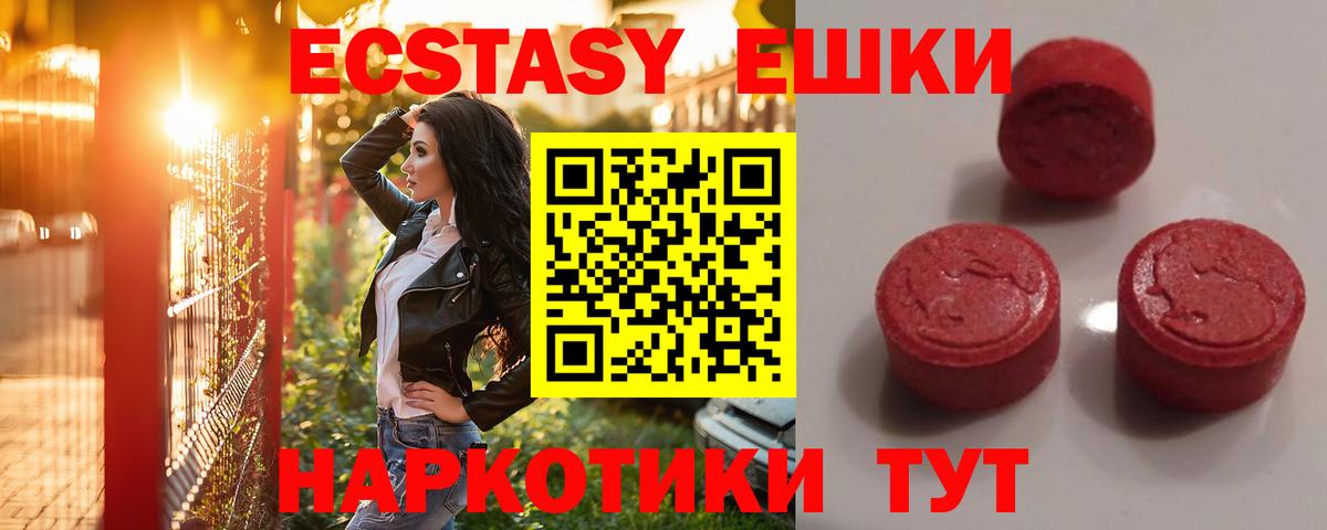 Ecstasy 250 мг  ЭКСТАЗИ  Вход с VPN  Москва  Ecstasy 99% 