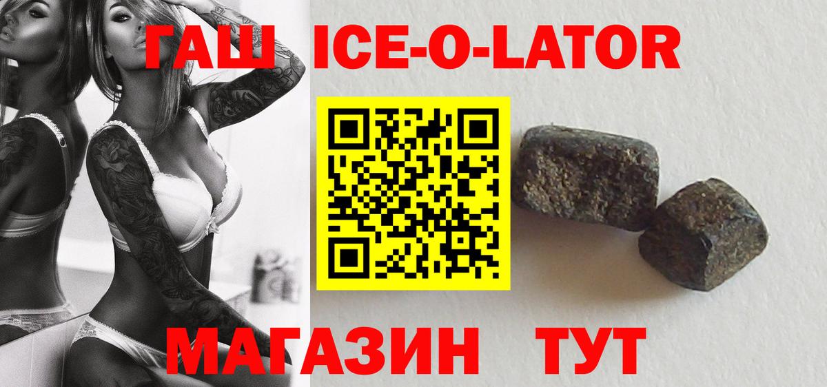 ГАШИШ  Гашиш ice o lator  Москва  Вход с VPN  ГАШИШ Premium 