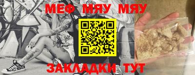 мефедрон мука Гатчина