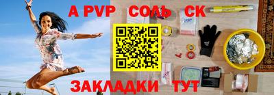 соль курить ск Гагарин