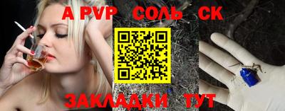 соль курить ск Гагарин