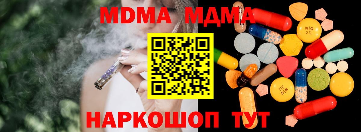 МДМА молли  MDMA Molly  Вход с VPN  MDMA  Москва 