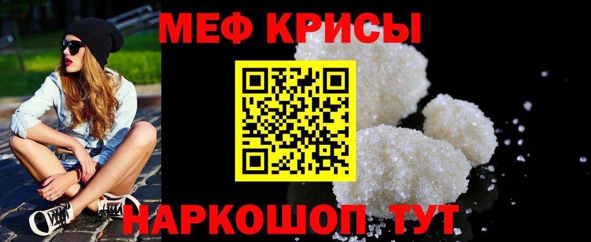 Меф кристаллы Москва