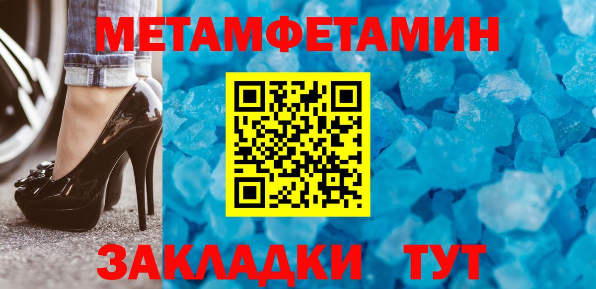 Метамфетамин Methamphetamine  Вход с VPN  Москва 