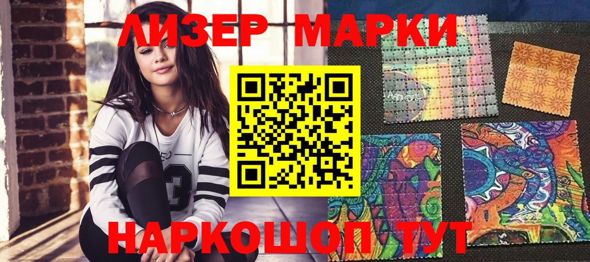 Марки NBOMe  Наркотические марки 1500мкг  Вход с VPN  Москва  Наркотические марки 1500мкг 
