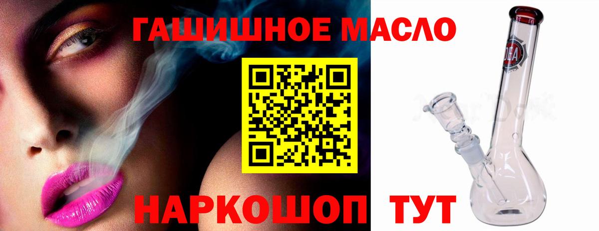 ТГК вейп с тгк Москва